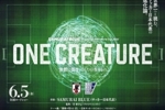 官方：日本国家队纪录片《One Creature融为一体》将于6月5日上映