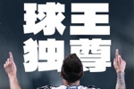 纪录之夜！梅西一战刷新九大纪录：世界杯历史射手王、胜场王&hellip;