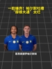 &ldquo;摩根大通&rdquo;！帕尔默吐槽球迷三叉戟绰号太烂！